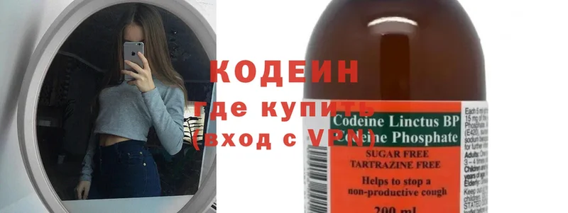 darknet формула  Анапа  Codein напиток Lean (лин) 